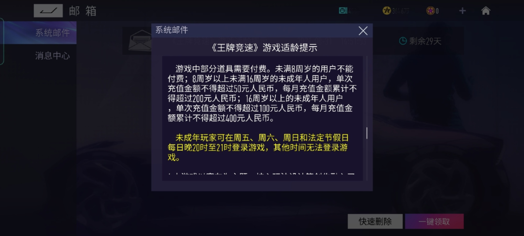多家游戏公司积极响应防沉迷新规，今日已有部分游戏限制未成年登录