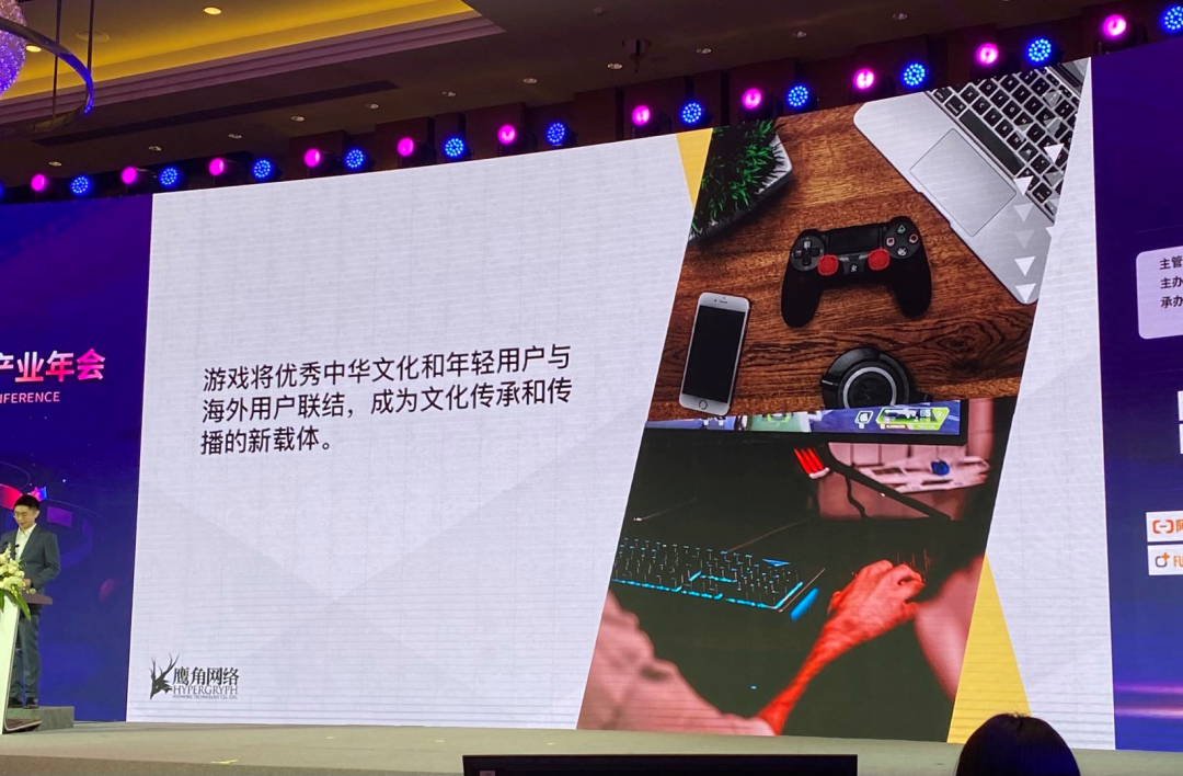 鹰角网络黄一峰：发挥游戏的联结作用，讲好中国故事