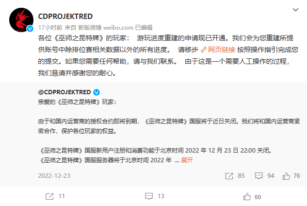 《巫师之昆特牌》国服停服之后，数据可在GOG版重建