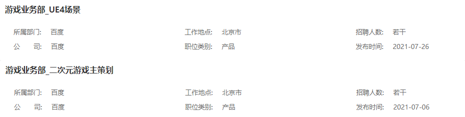 百度游戏想重振旗鼓