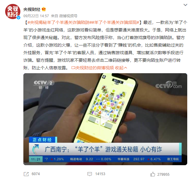 凭什么《羊了个羊》火了整整一个月？