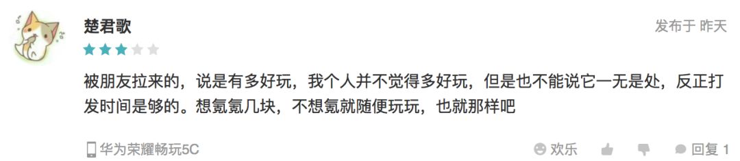 《完美世界》不完美