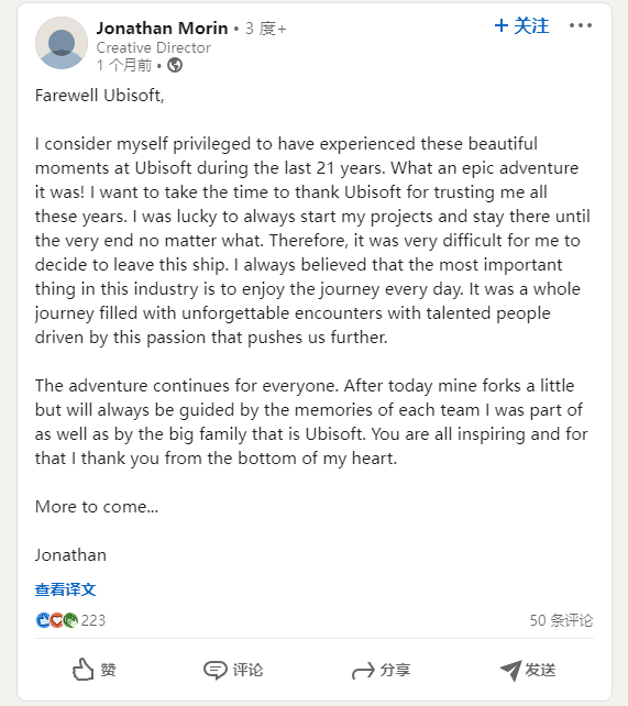 《看门狗》创意总监辞职加入网易，意在打造新IP