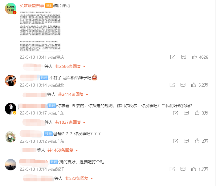 三冠王！RNG成功卫冕MSI冠军