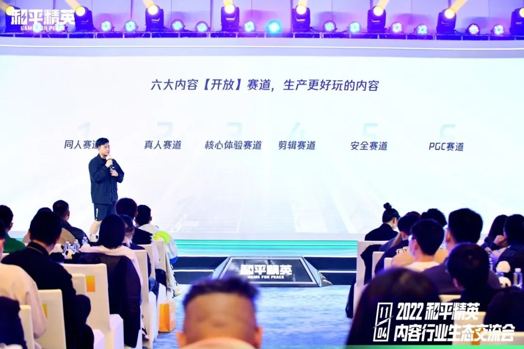 四国超百位主播集结，和平精英生态破圈，只为等你上场