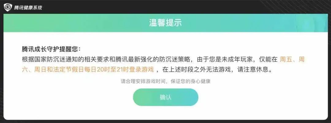 花33元租号打2小时游戏，腾讯要求相关平台停止租卖账号服务