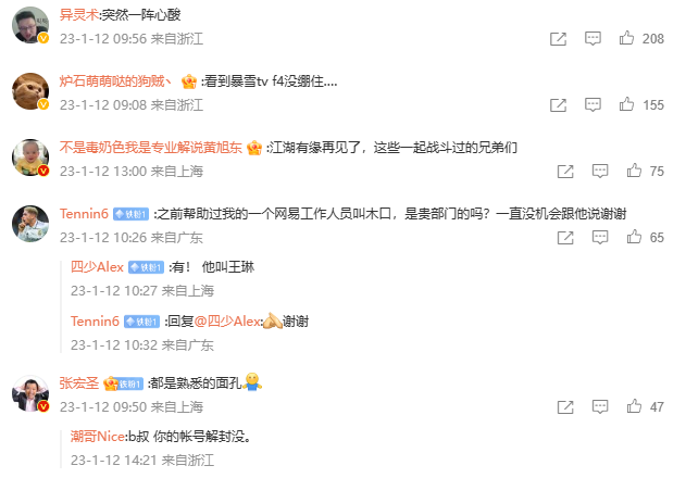 网之易张栋告别离职同事，或坚持到公司关门