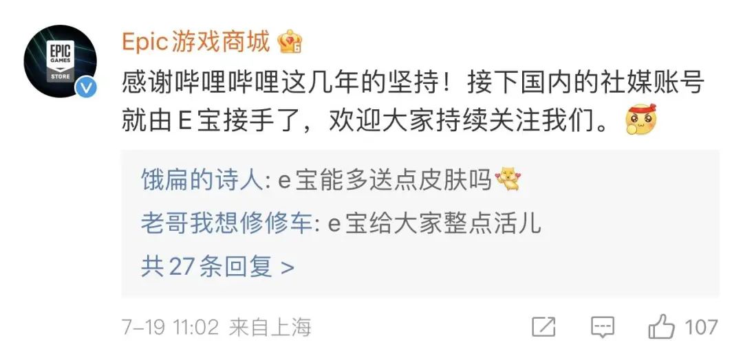 B站与《糖豆人:终极淘汰赛》大陆地区合作到期，Epic接手