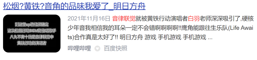 一款游戏的音乐专场演出，为何能够获得国内票房前十？