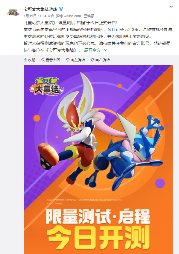腾讯的《宝可梦大集结》已上架Google Play