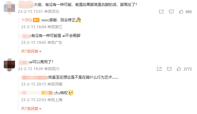 腾讯《白夜极光》合作画师疑似使用AI绘制游戏插图引争议