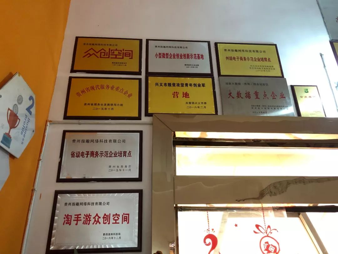 贵州一个偏僻的五线城市，竟冒出一家流水过10亿的公司