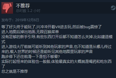网易自研VR游戏收获特别差评，将在6月17日停止运营