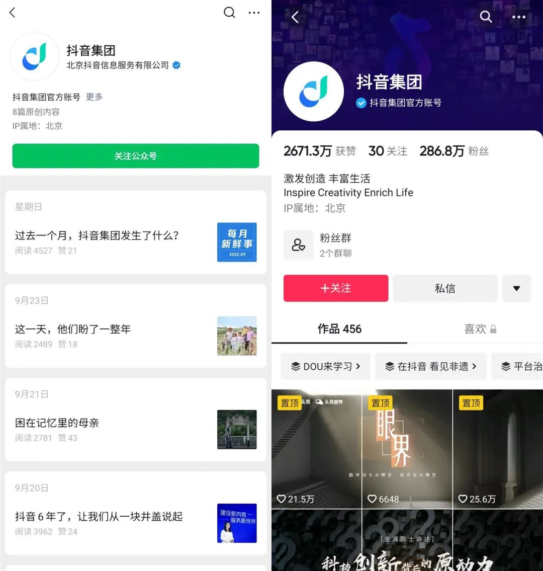 字节跳动旗下多家公司更名为「抖音」，新版LOGO均已完成更换