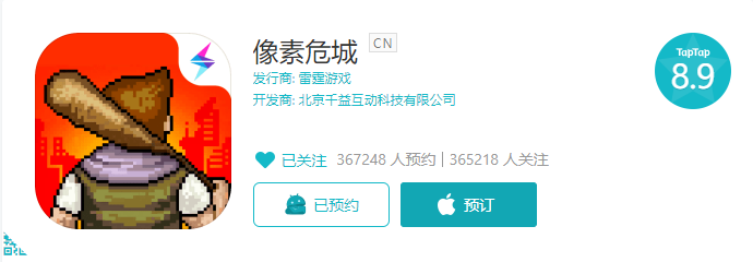TapTap预约36万，《像素危城》并没有想象中的爽快