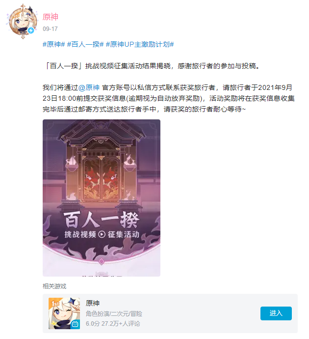 《原神》上线一周年，不知不觉已经成为玩家生活的一部分了