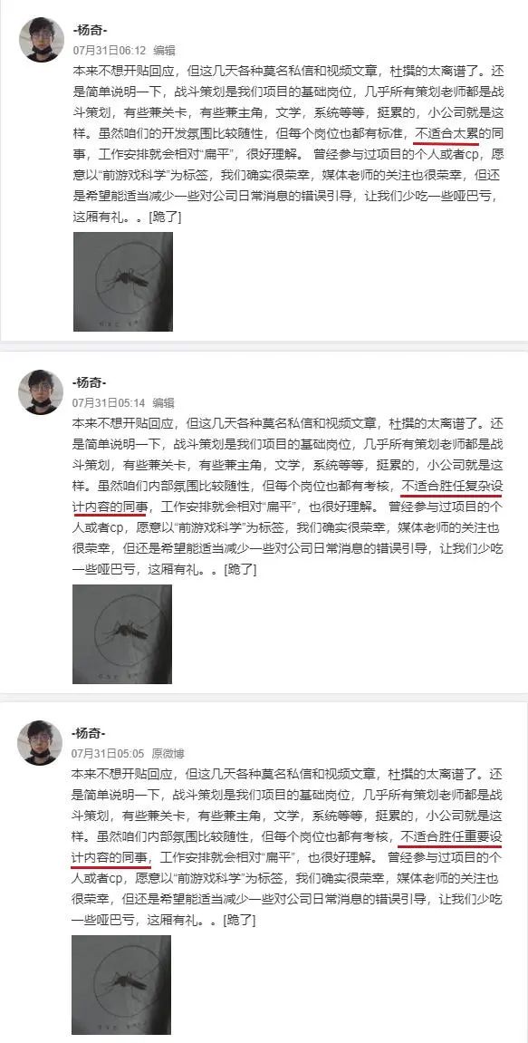 《黑神话悟空》前战斗策划向杨奇「道歉」