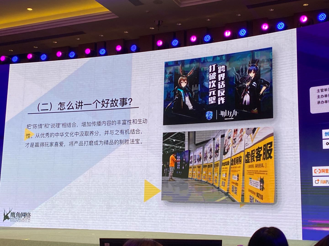 鹰角网络黄一峰：发挥游戏的联结作用，讲好中国故事