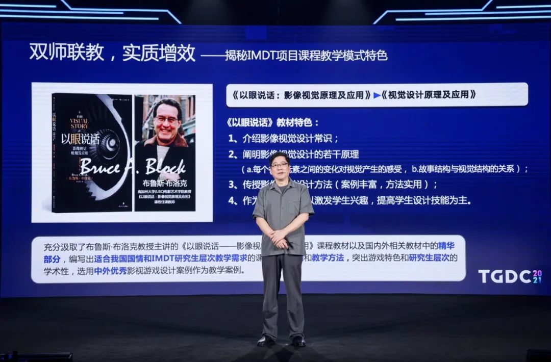 2021腾讯游戏开发者大会全回顾：七大专场干货沉淀，助力游戏人拥抱时代机遇