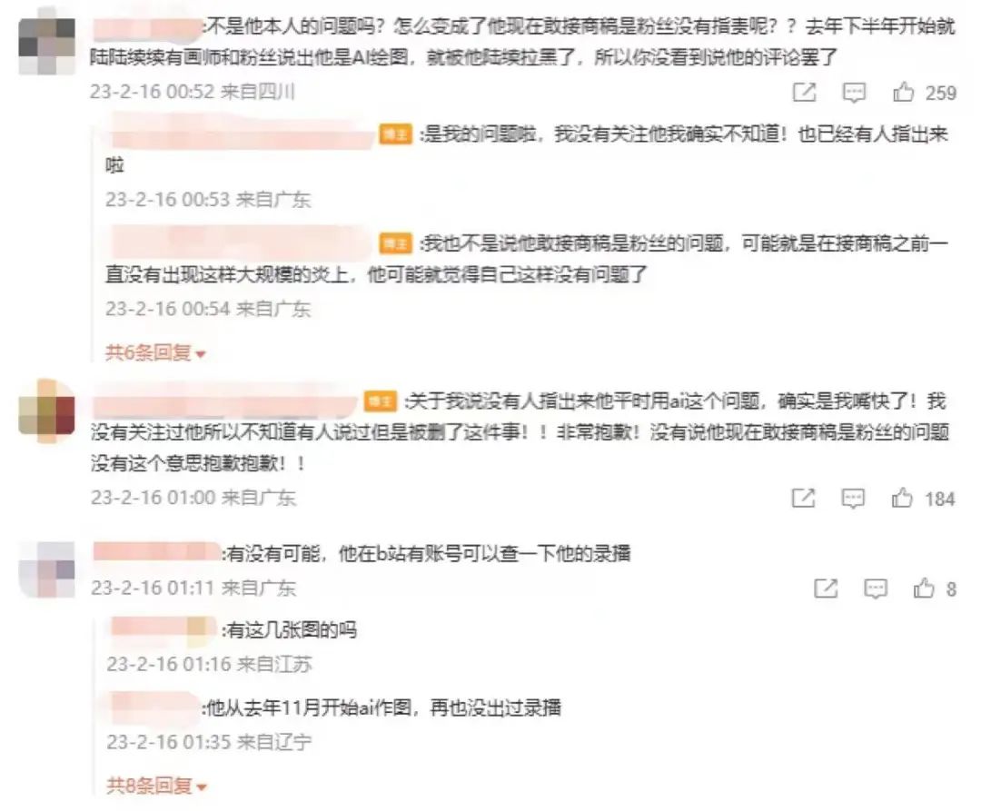 腾讯《白夜极光》合作画师疑似使用AI绘制游戏插图引争议