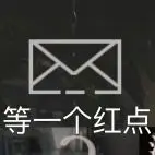 三测逼到CEO下场道歉，《重返未来：1999》该如何翻盘？