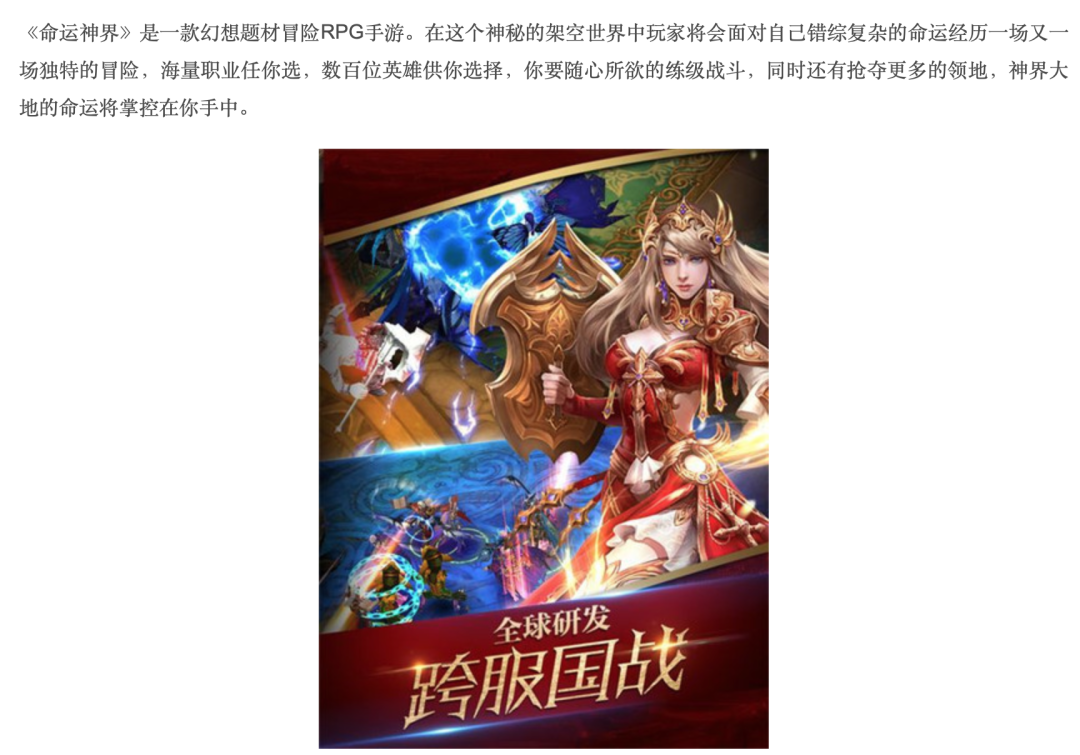 《命运神界·梦境链接》全渠道下架，或因版号问题