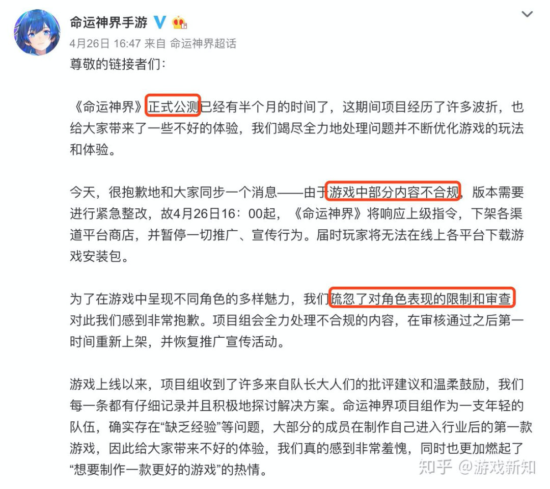 龙拳风暴的危机
