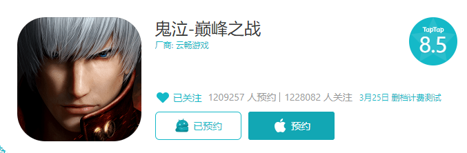 这款“鬼泣”手游，可能叫好不叫座