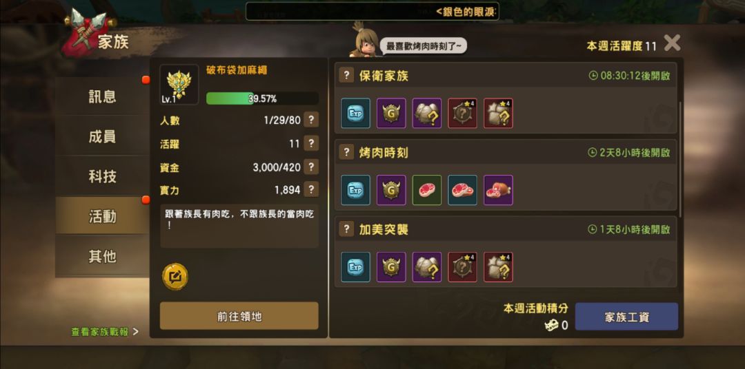 《石器时代M》：19年的经典IP，想赢中国市场有点难