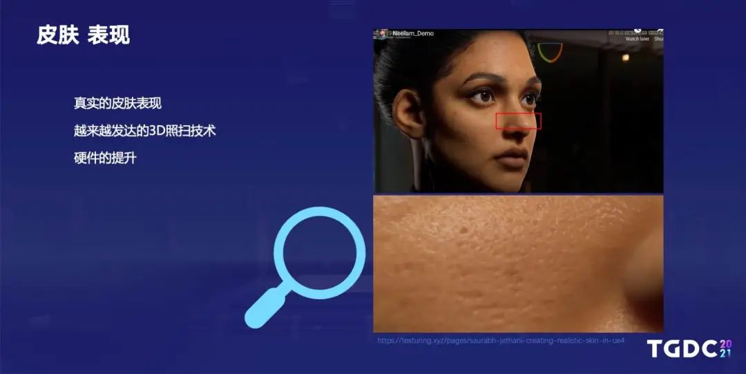 腾讯互娱光子工作室群TA Hub专家：如何打磨制作写实的数字人类