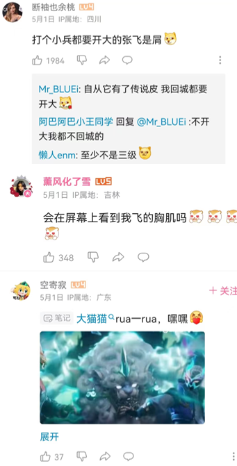《王者荣耀》五五朋友节背后：一款超级IP的诞生