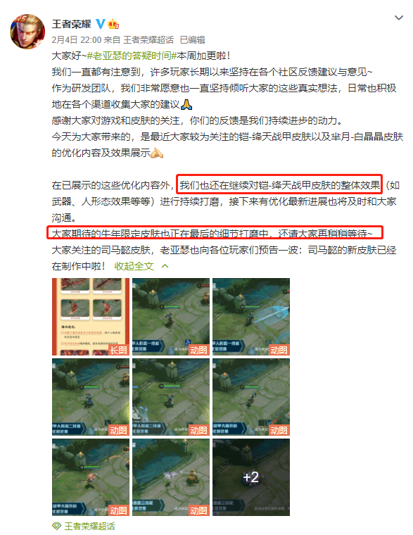 王者荣耀被骂上热搜，平安京收留心碎玩家