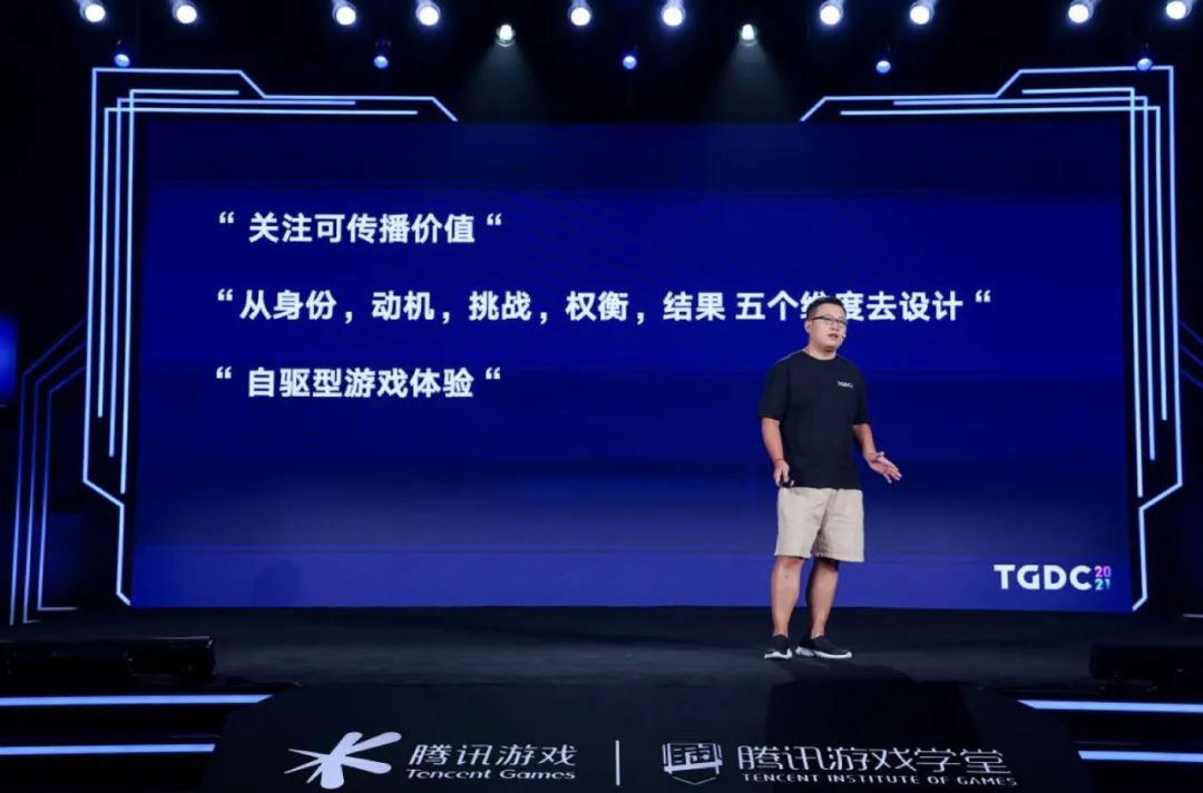 2021腾讯游戏开发者大会全回顾：七大专场干货沉淀，助力游戏人拥抱时代机遇