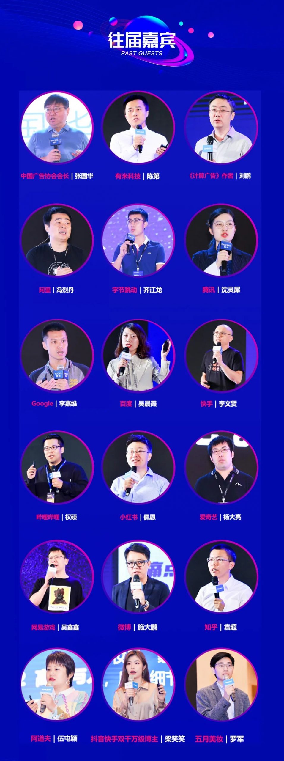 2022年移动流量有哪些新风向？听听这20+大咖怎么说！