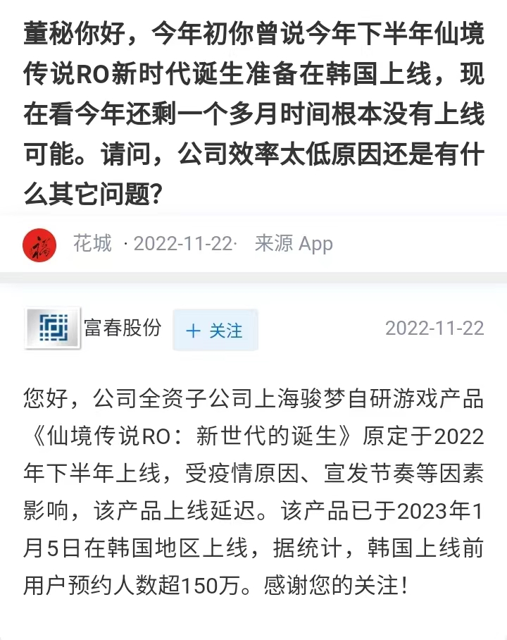 《仙境传说RO：新世代的诞生》1月5日上线韩国，当日登顶iOS免费榜