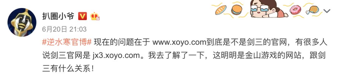 《逆水寒》把《剑网三》撕上了热搜，最大输家却是百度