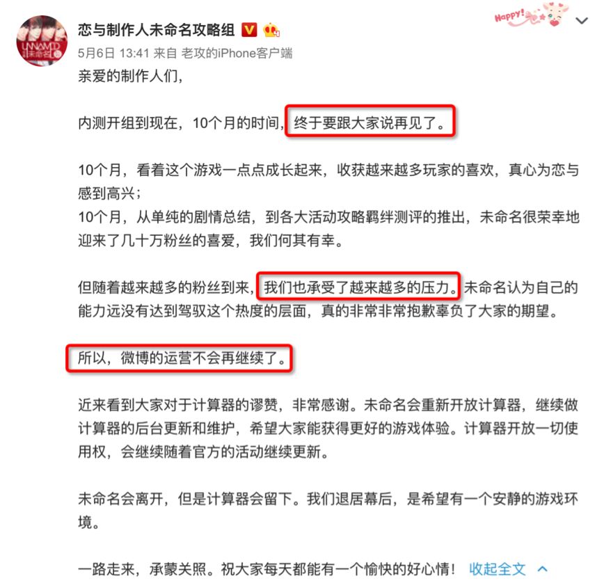 《恋与制作人》又作死：玩家为了骂它写打油诗、屠QQ群还出了考题