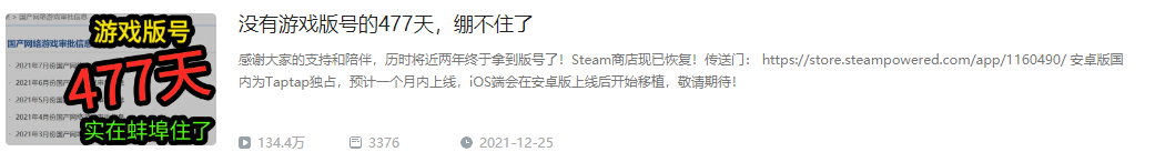 谣言不攻自破，二次元题材游戏拿到了版号