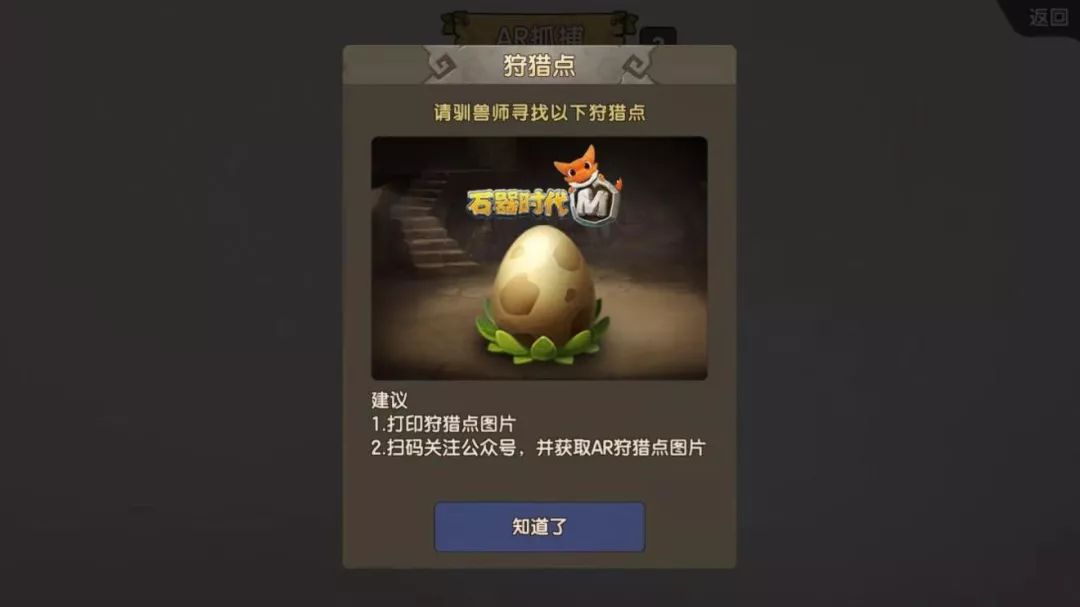 《石器时代M》：19年的经典IP，想赢中国市场有点难