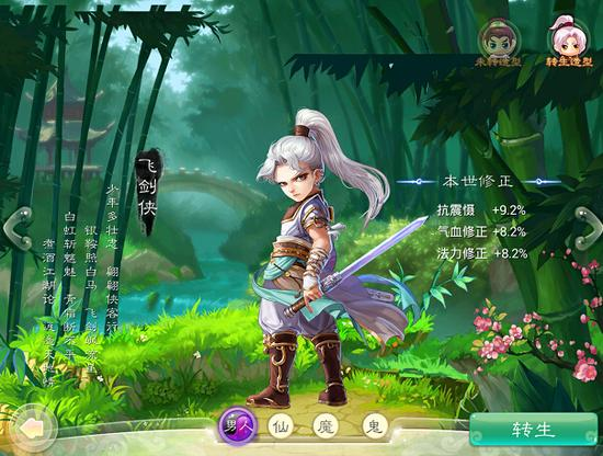 盗用《大话西游》手游素材，网易获赔7000元