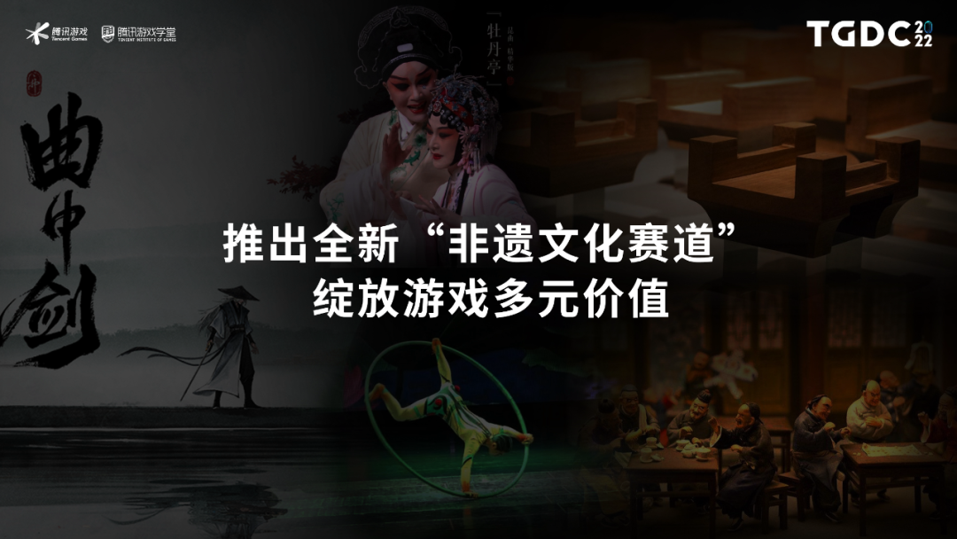 腾讯夏琳：激发游戏创新活力，助力产业可持续发展 | TGDC 2022
