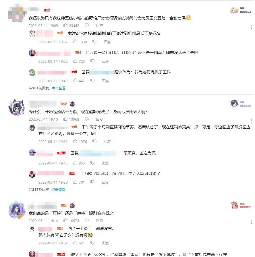 A-SOUL成员直播休眠引发争议，官方回应并道歉