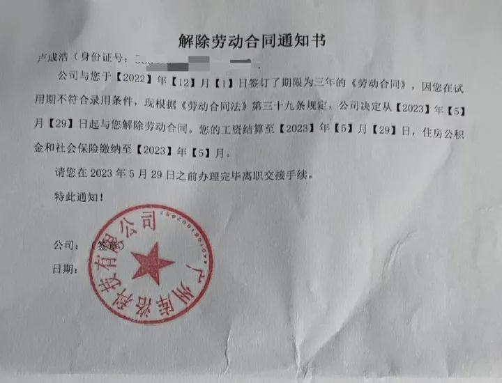 库洛游戏客户端负责人谈被裁经历，面试7轮在转正前2天被裁