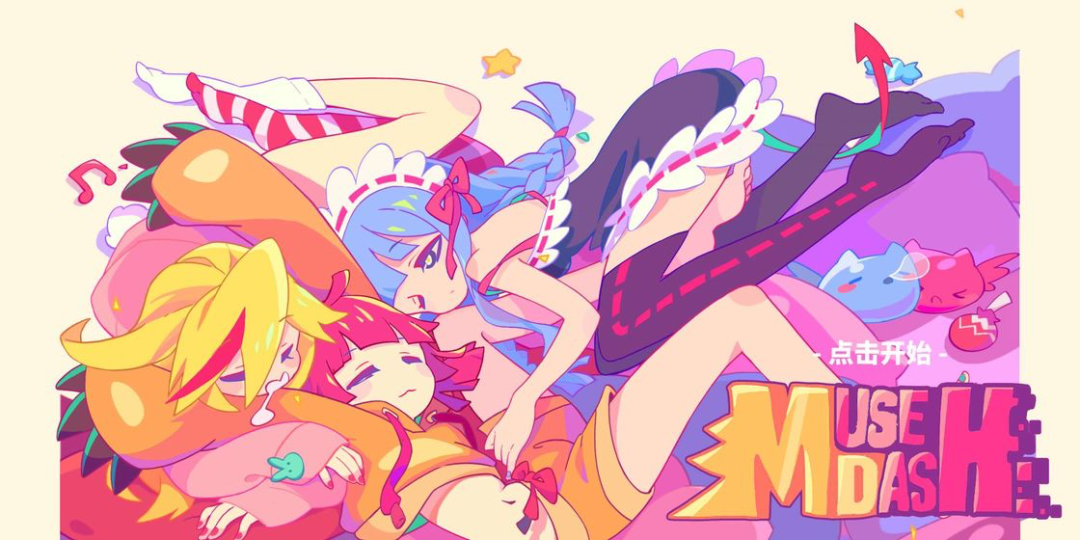 心动宣布推出国内首个车用游戏平台，《Muse Dash》公司将申请破产