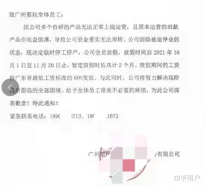 巅峰500人的游戏公司，如今停工停产了？