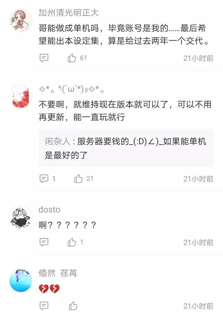 古风剧情游戏《墨魂》因能力不足暂停更新，即将停运