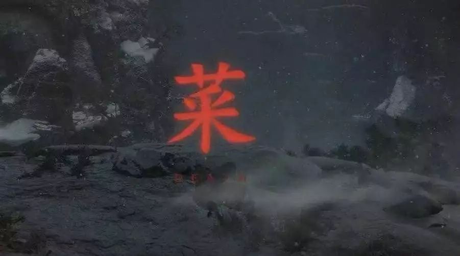《隻狼》：独特历史塑造另类灵魂