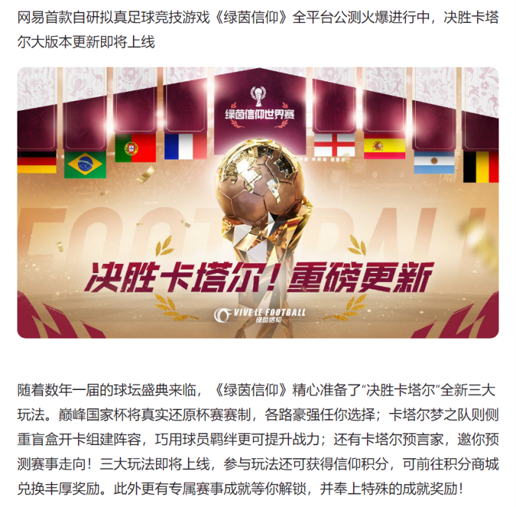 网易Q3财报：《暗黑破坏神：不朽》发力，《逆水寒》手游预约破千万