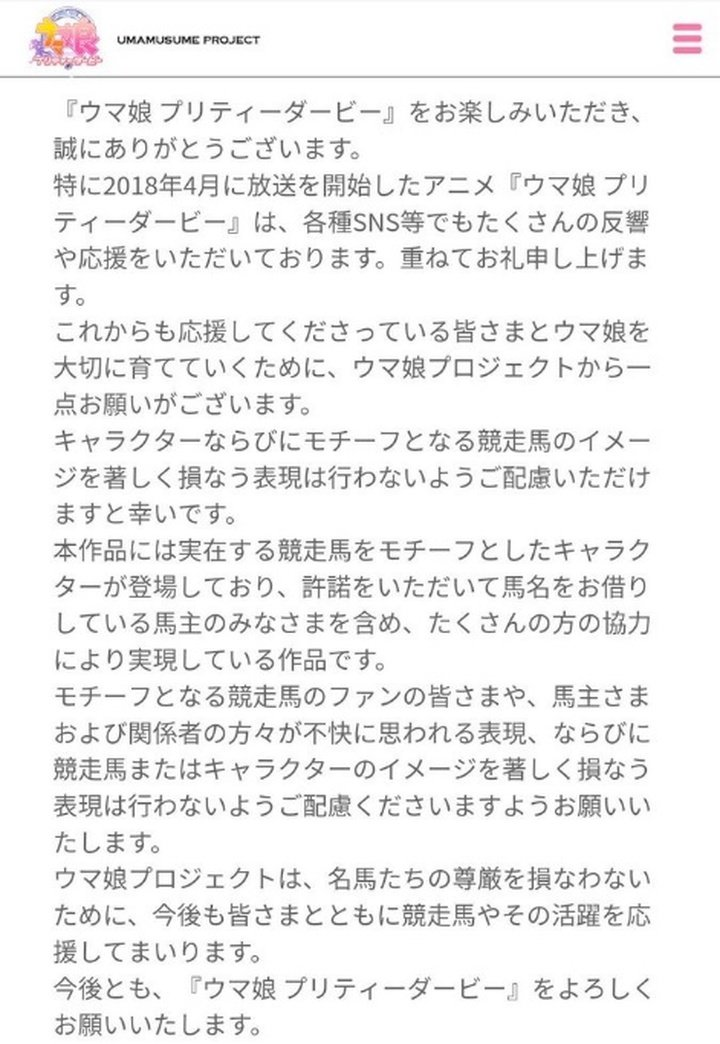 迟到三年的霸榜，《赛马娘》半月超57亿日元