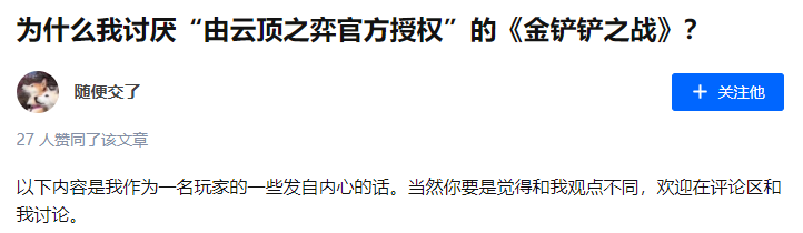 上线首日窜上了iOS畅销榜TOP3，自走棋还能这么吸金？
